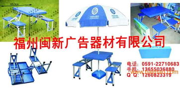 福州折疊桌椅 優(yōu)質(zhì)制作、廠家供應(yīng)與宣傳服務(wù)